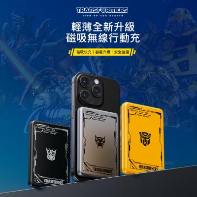 【變形金剛】磁吸   無線  行動電源   5000mAh              TF-D29