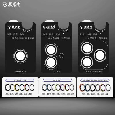 iPhone 17 系列  防爆.防霧.AR增透.鋁合金帶定位板鏡頭貼